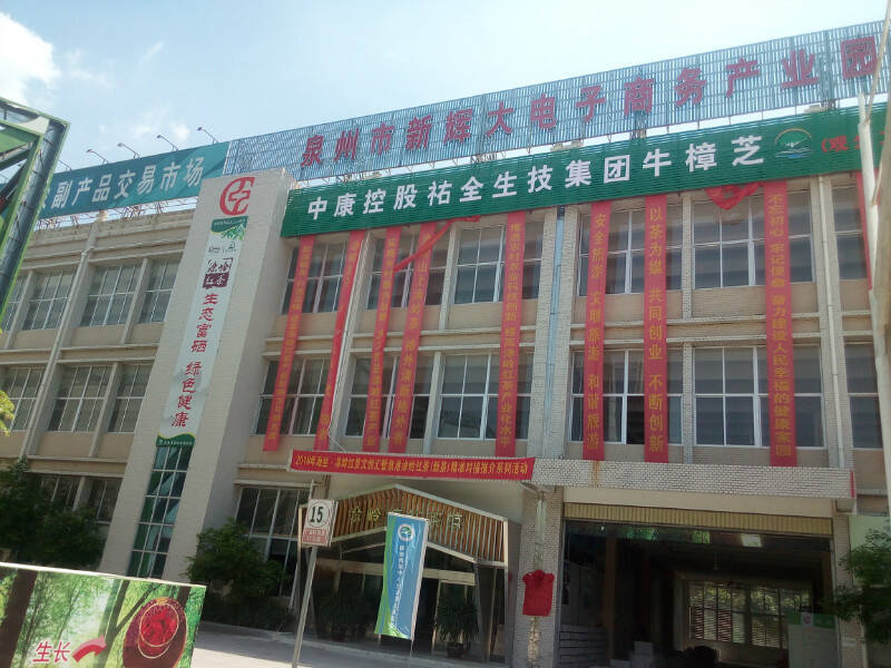 祐全山中寶